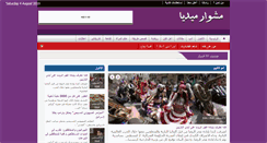 Desktop Screenshot of meshwarmedia.com