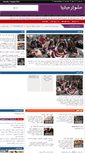 Mobile Screenshot of meshwarmedia.com